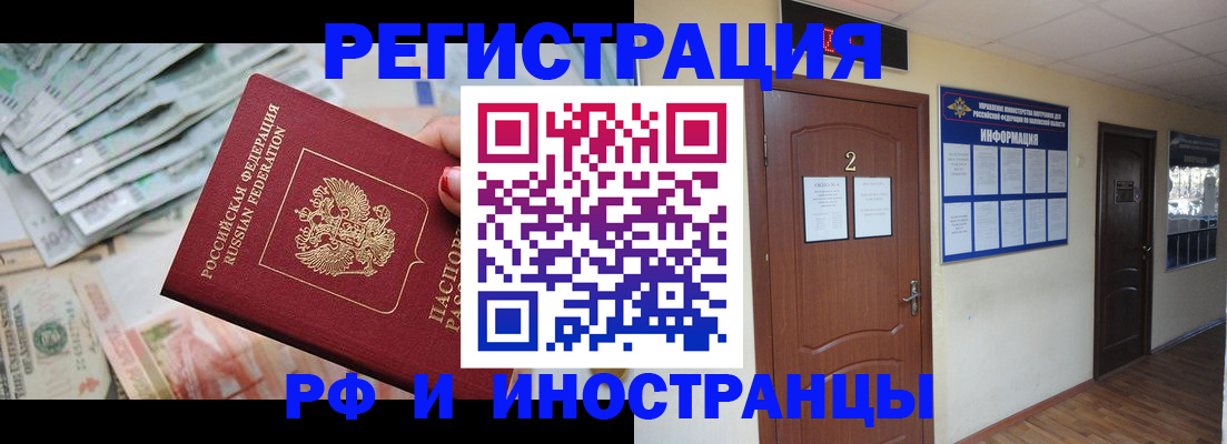 временная регистрация собственник в Аше