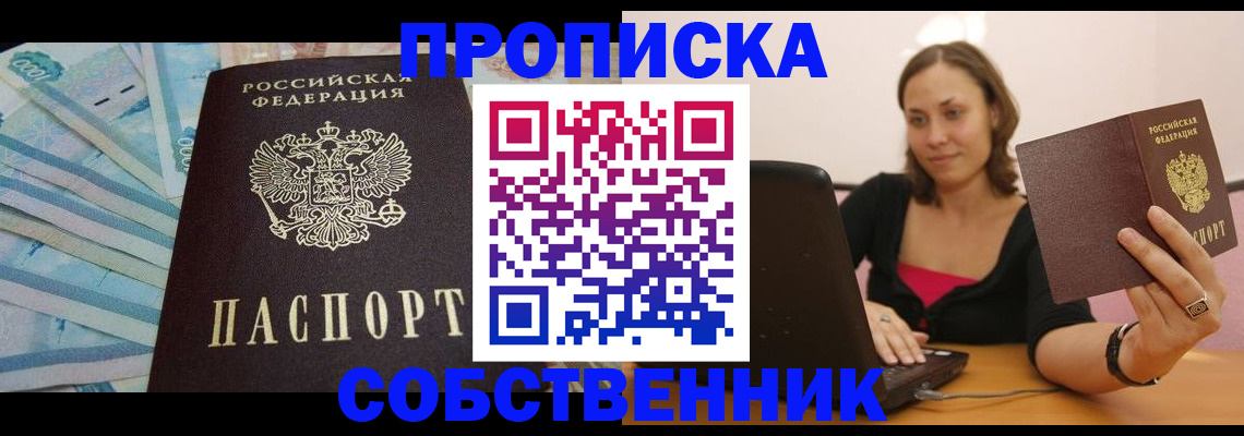 временная регистрация гарантия в Аше