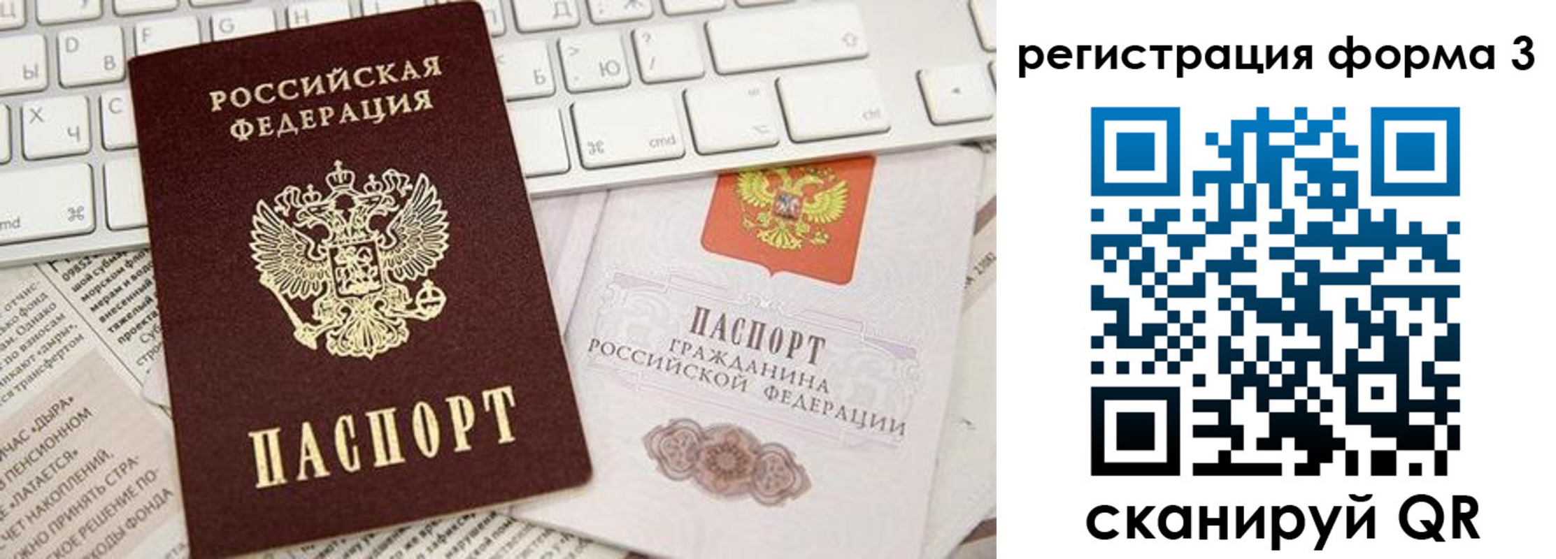 временная регистрация 2025 в Аше