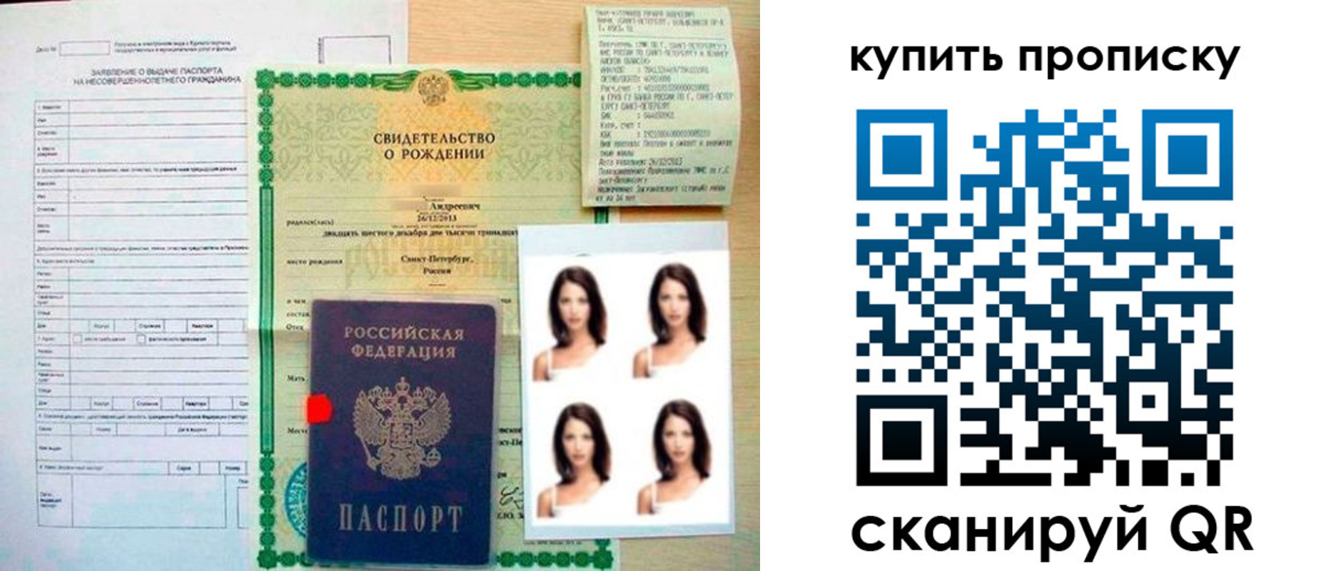 где прописаться в Аше