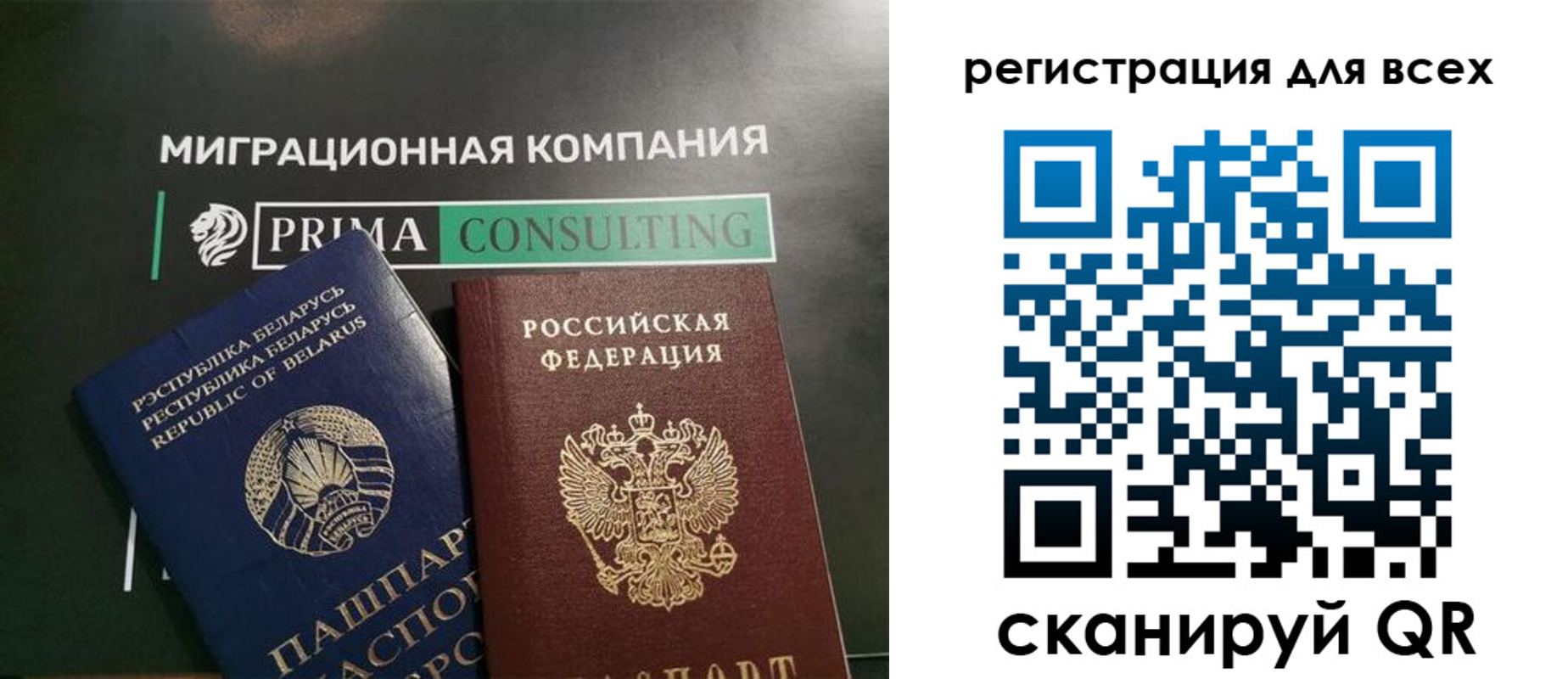временная регистрация для всех в Аше