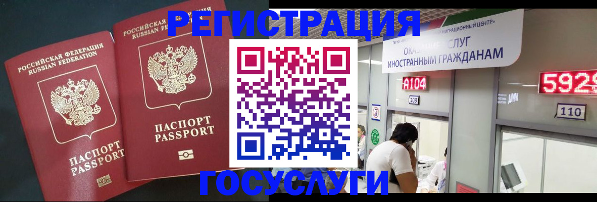 временная регистрация купить в Аше