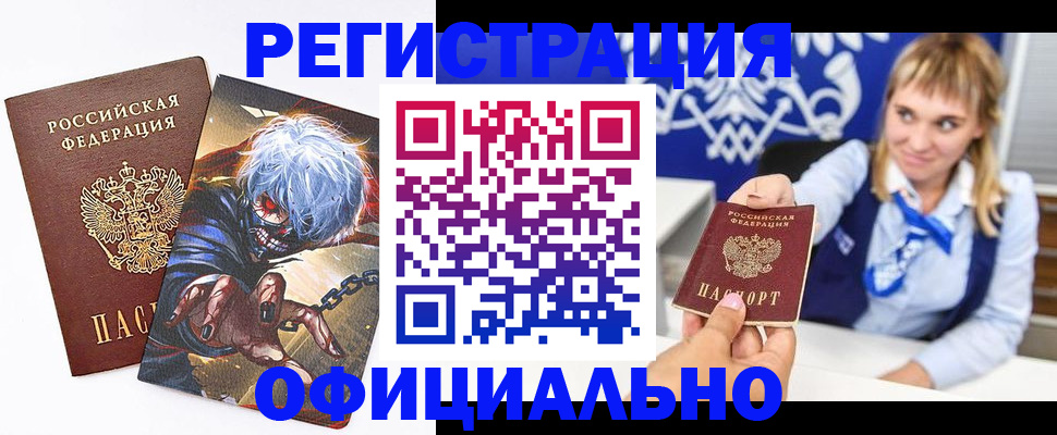 прописка в квартире в Аше