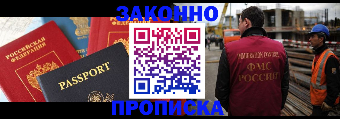временная регистрация поиск в Аше