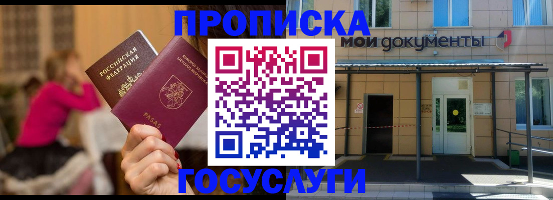 временная регистрация гарантия в Аше