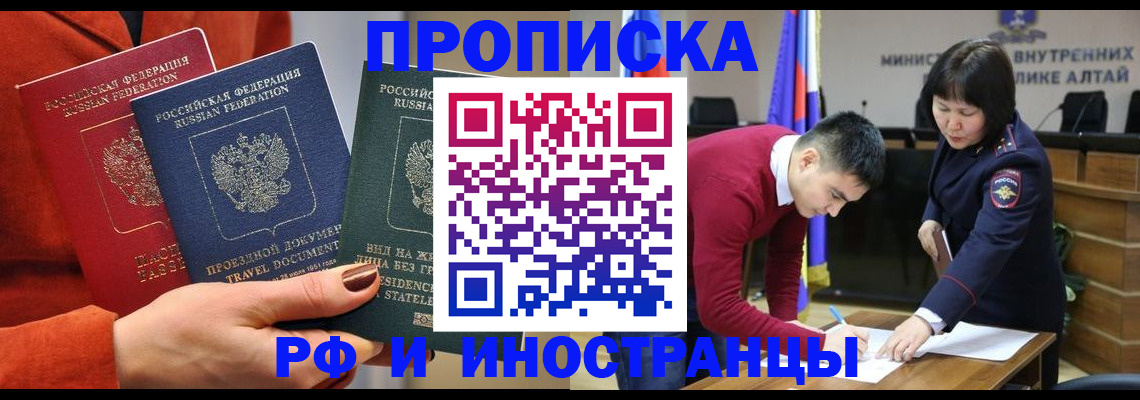 миграционный учет в Аше